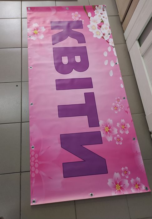 Широкоформатная печать