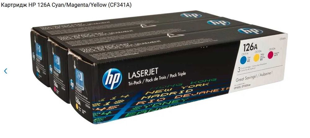 Нові оригинальні картриджі HP CE390 CF352A CF351A CE311A CE312A та інш