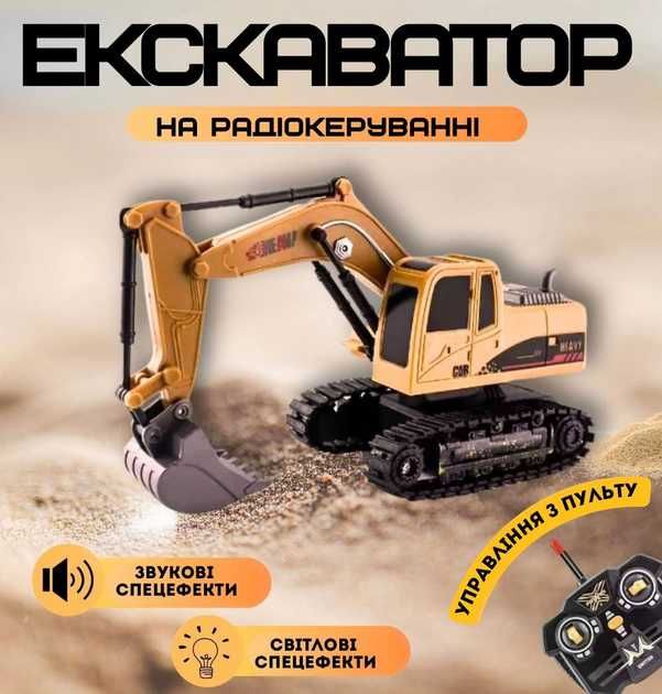Дитячий радіокерований Екскаватор QH2