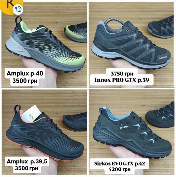 Кросівки LOWA GORE-TEX (розм. 36 - 48)