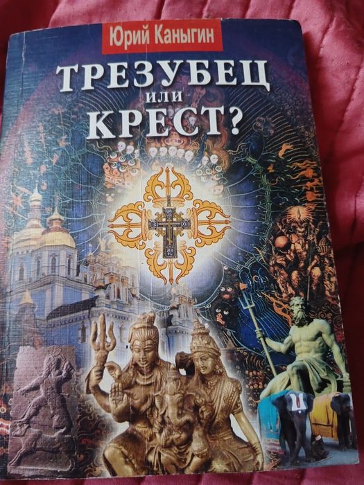 Продам "Трансерфинг реальности" В. Зеланда