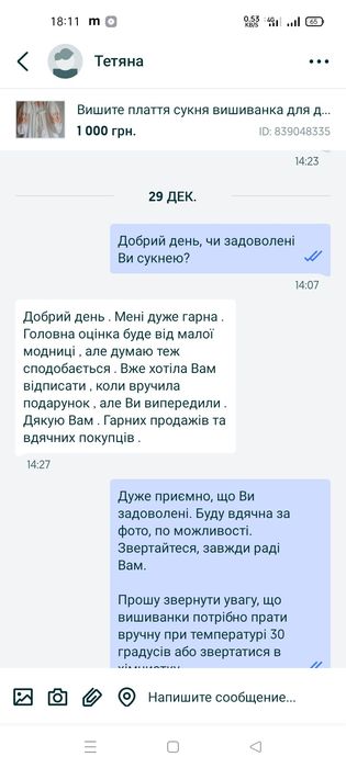 Вишите плаття сукня вишиванка для дівчинки недорога вишиванка дитяча