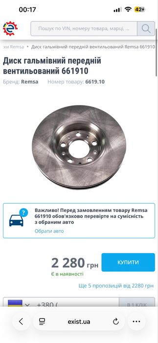 Нові Тормозні Диски  Передні , REMSA Іспанія Вольво  S80 S60 V70 XC70