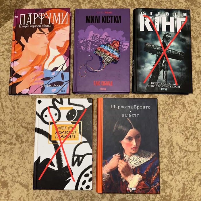 комплект книг: вільєтт, парфуми, милі кістки