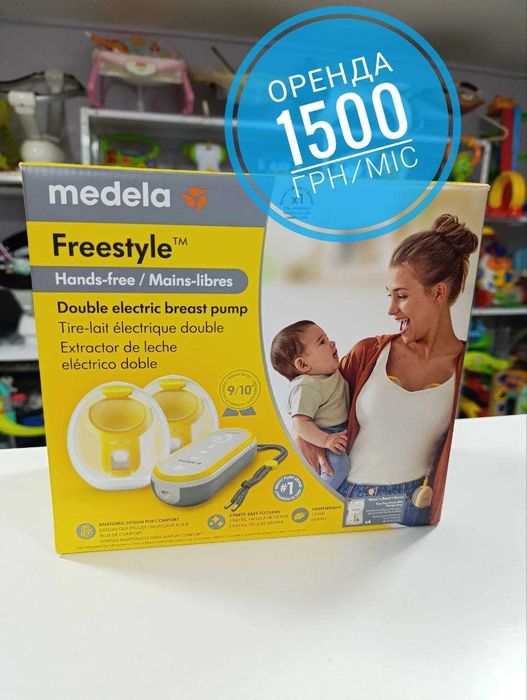 ПРОКАТ / ОРЕНДА Молокоотсос MEDELA Swing / Medela Swing Flex / Medela Swing Maxi Hands Free / Medela Freestyle Hands-free