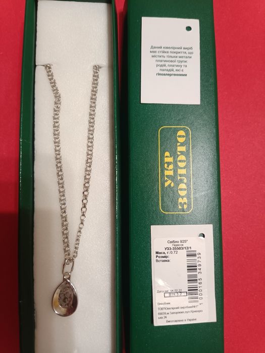 Срібний ланцюжок з Ладонкою