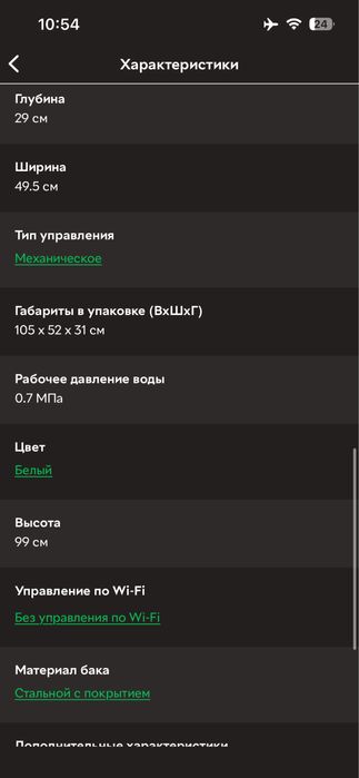 Бойлер 80л  interlux требуется обслуживание