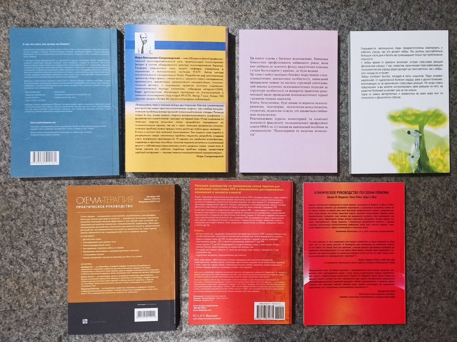 Сандомирский Психосоматика и телесная психотерапия: 160 грн. - Книги ...