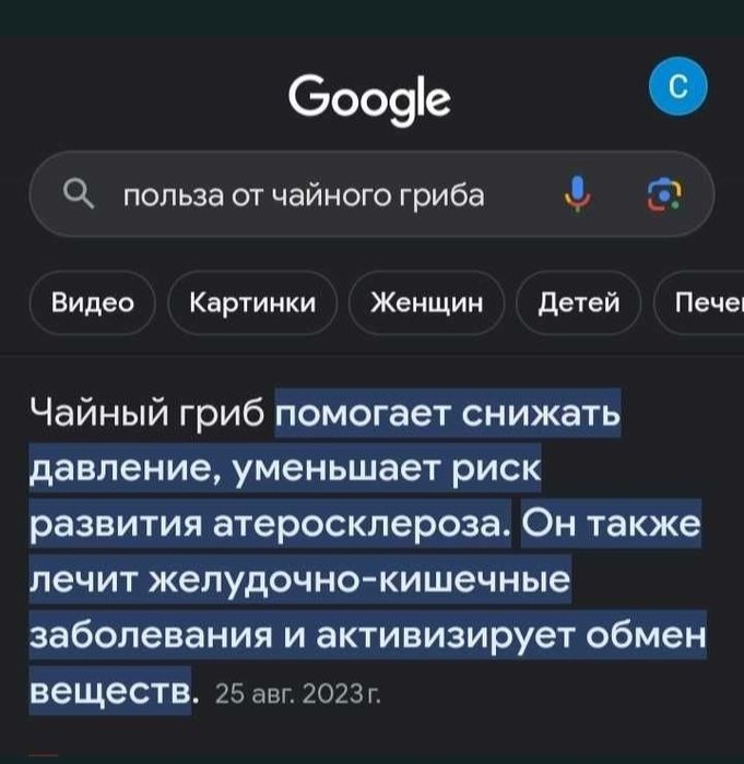 Чайный гриб  (комбуча)
