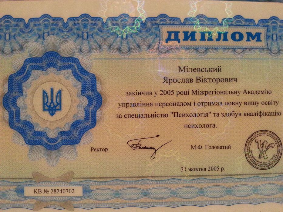 Психолог  онлайн. Тривога, панічні атаки, психосоматика