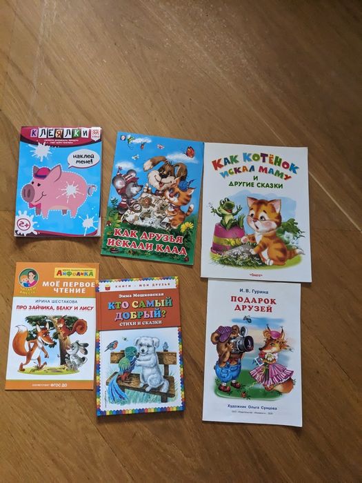 Отдам детские книги