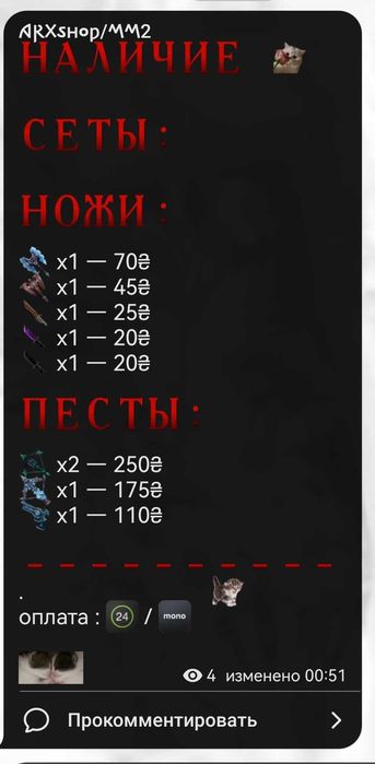 продам годли мм2 за грн / роблокс / roblox / murder mystery 2