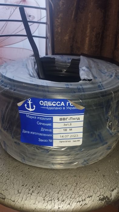 Продам кабель Одеса
