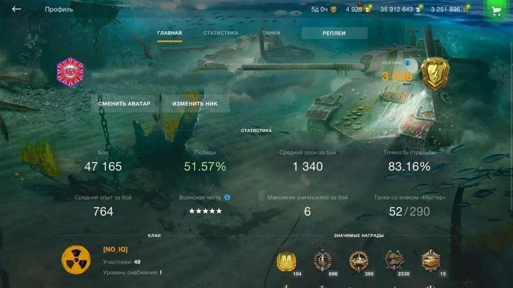 Продам аккаунт WoT Blitz