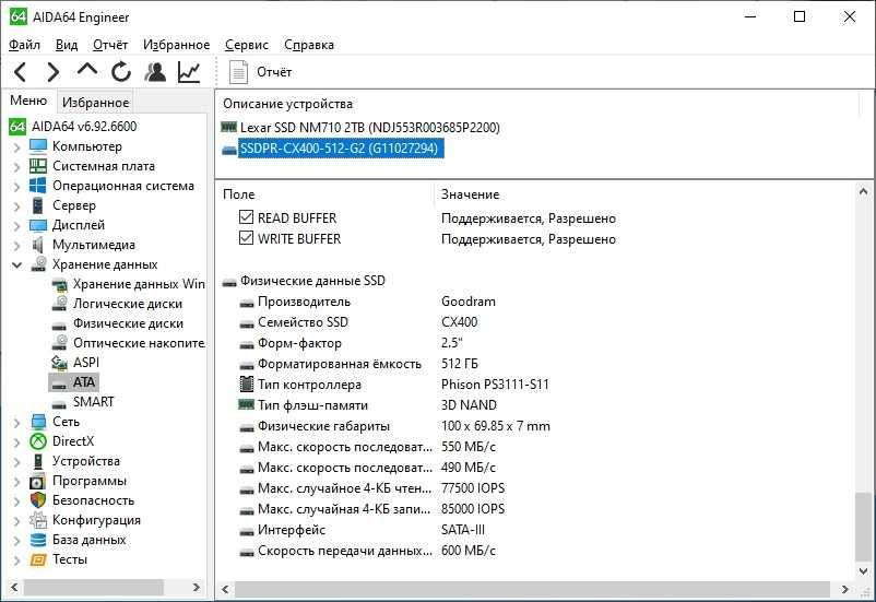 SSD диск Goodram 512GB 2.5" SATAIII