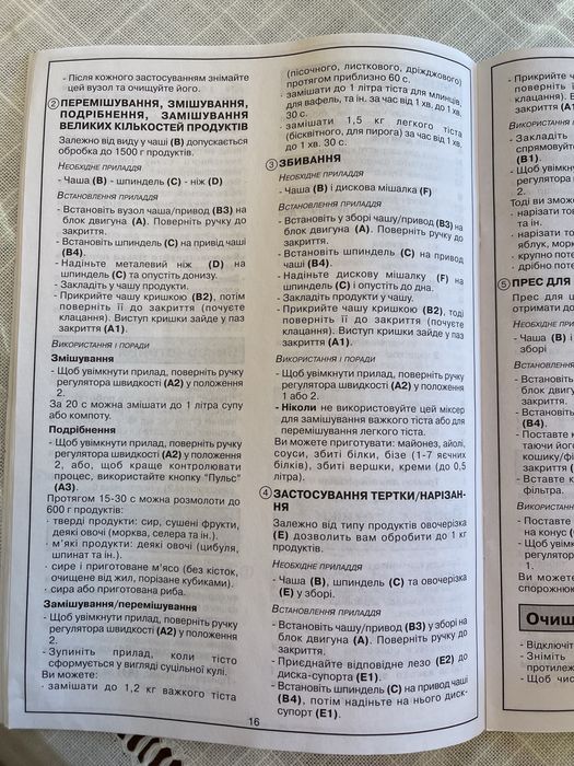 Кухонний комбайн Moulinex Ovatio 3 AT6 – стан нового, повний комплект