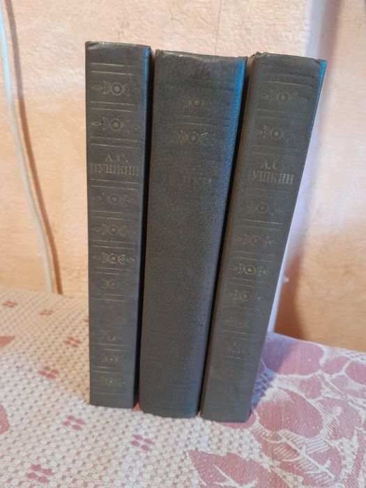 А.С. Пушкин. Книги
