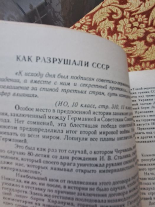 А. Шабалов-Одинадцатый удар товарища сталина(альтернативная история).