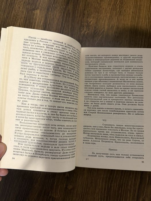 Книга Записки революционера