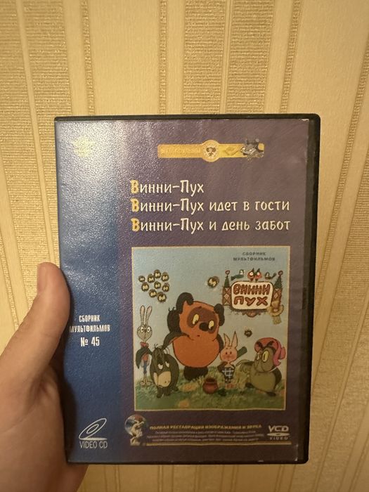 Диск з мультфільмом на DVD Вінні-Пух