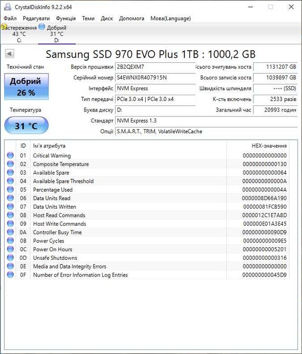 ТОП вибір M.2 SSD диск 1TB Samsung 970 EVO PLUS (PCI-e 3.0 x4. NVMe). Trade-in