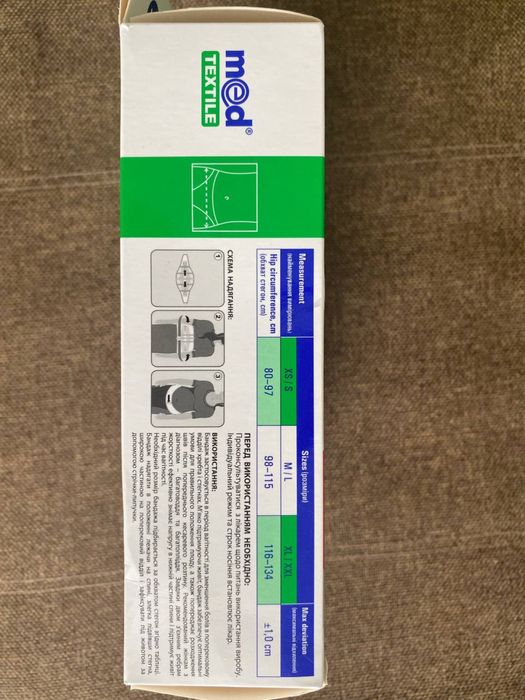 Продам бандаж для вагітних