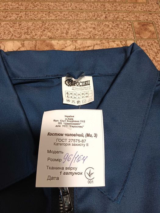 Спецодежда новая куртка комбинезон