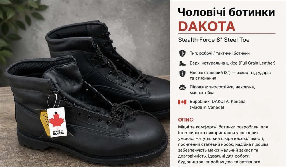 Чоловічі берці DAKOTA (Канада) — нові, 45–46 розмір