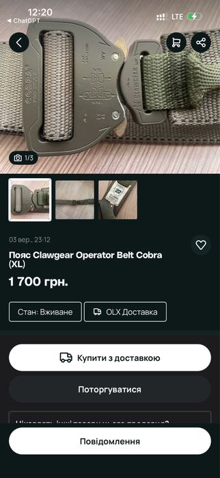 Військове спорядження і комплектуючі ідеальний стан, ціна всього комплекту по низу ринку 5590грн, але продаю в 3 рази дешевше