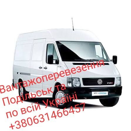 Вантажоперевезення