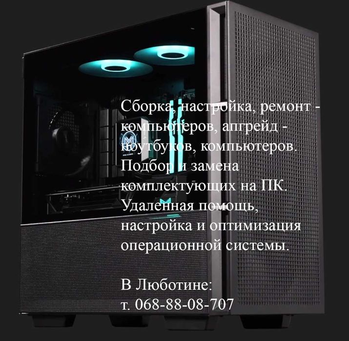 LED телевизоры, Компьютеры, Ноутбуки ремонт в Люботине