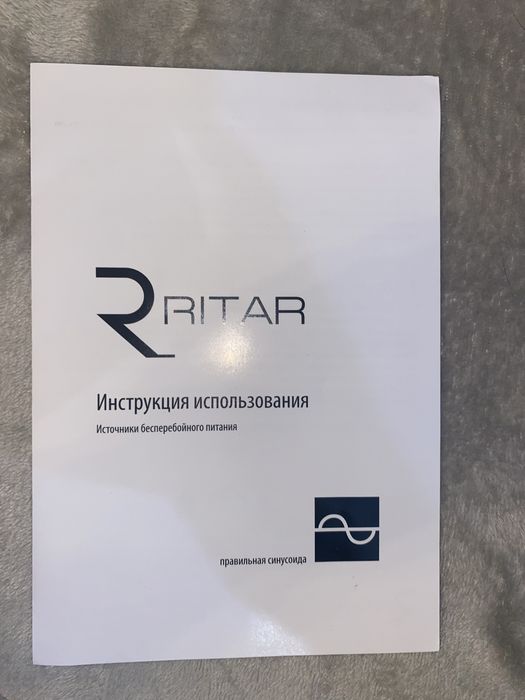 Продам Дбж RITAR 360w