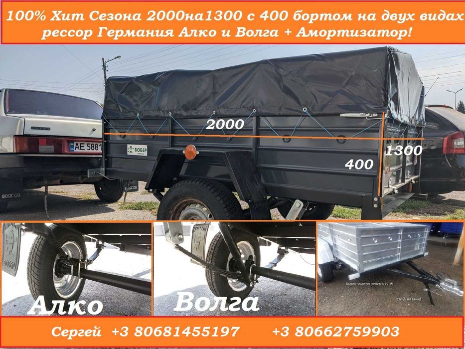 Прицеп легковой Важно для переселенцев дополнительгая скидка