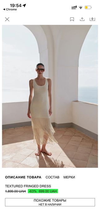 Продам сукню Zara