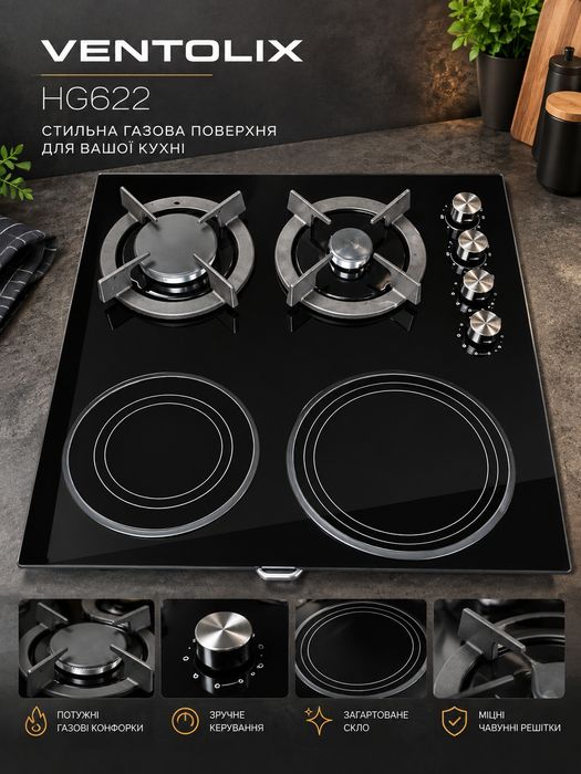 Варильна поверхня комбінована Ventolux hg622