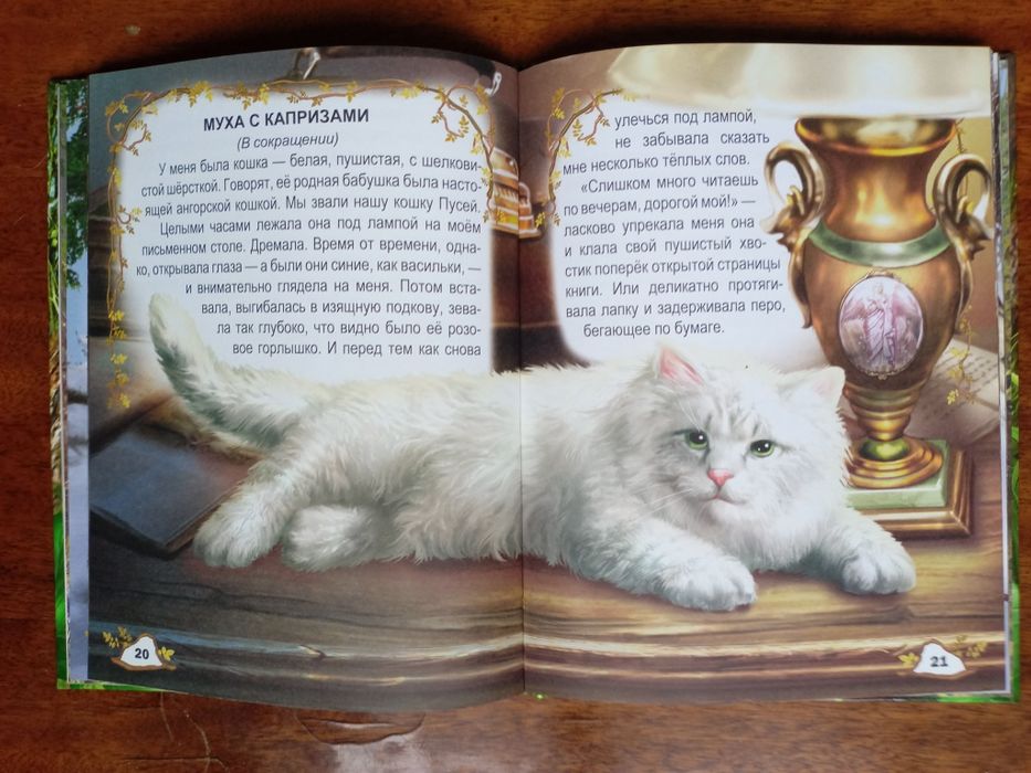 Книга  Ребятам о зверятах