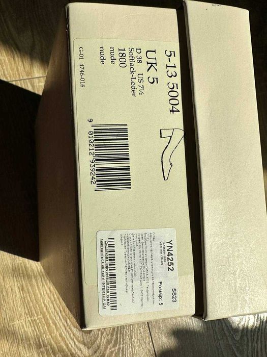 Туфлі-човники, 38 р., лакована шкіра, беж, HÖGL