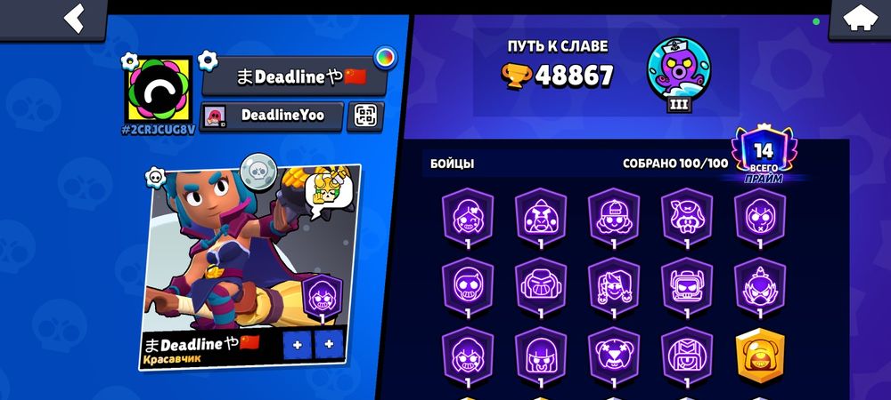 Услуги БУСТА бравл старс