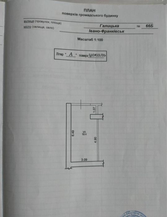 Продається гараж, вул. Галицька, 66Б