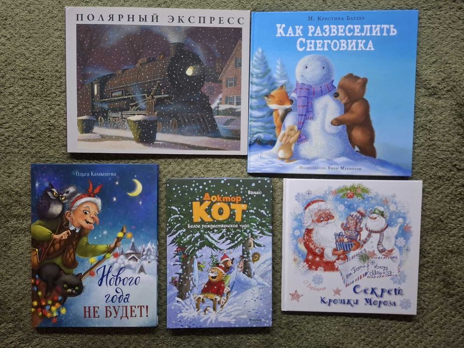 Комплект Новогодних детских книг
