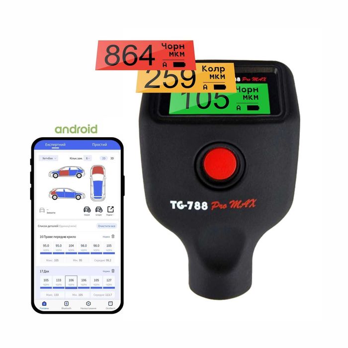 Товщиномір Profiline TG-788 Pro Max Полтава Толщиномеры автосканер сто