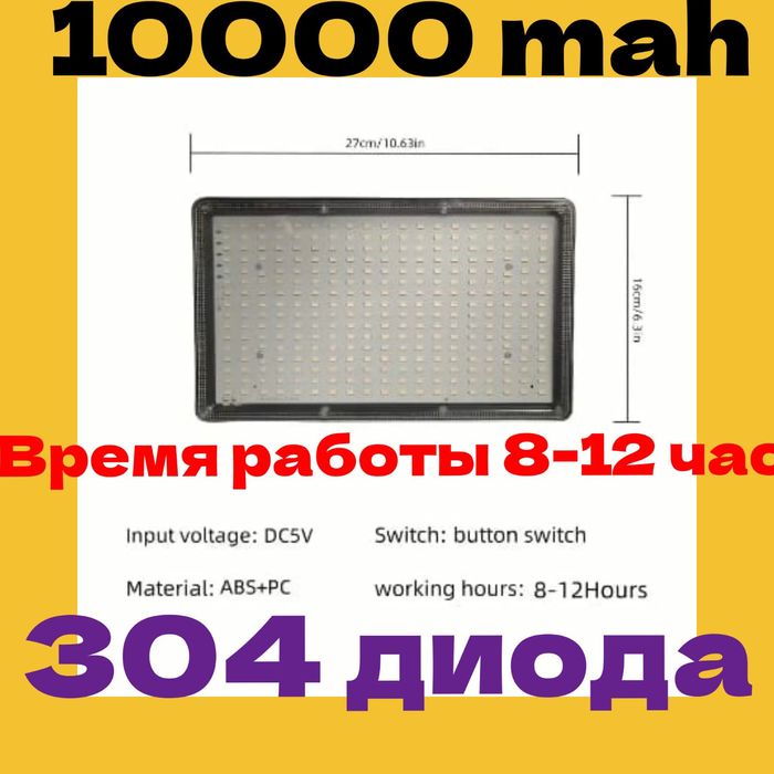 Фонарь прожектор 10000 mah аккумуляторный 8-12 часов работы power bank