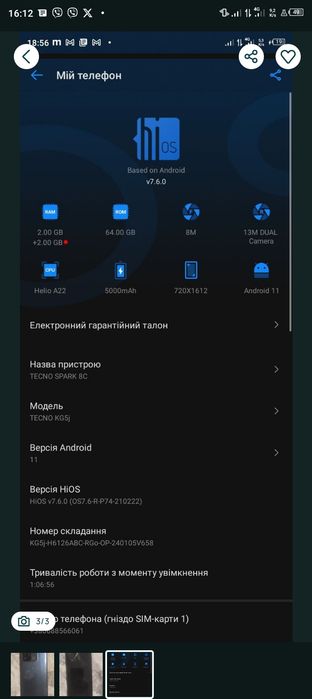 Обміняю це все на 1 телефон нормальний Читайте ОПИСАНИЄ!