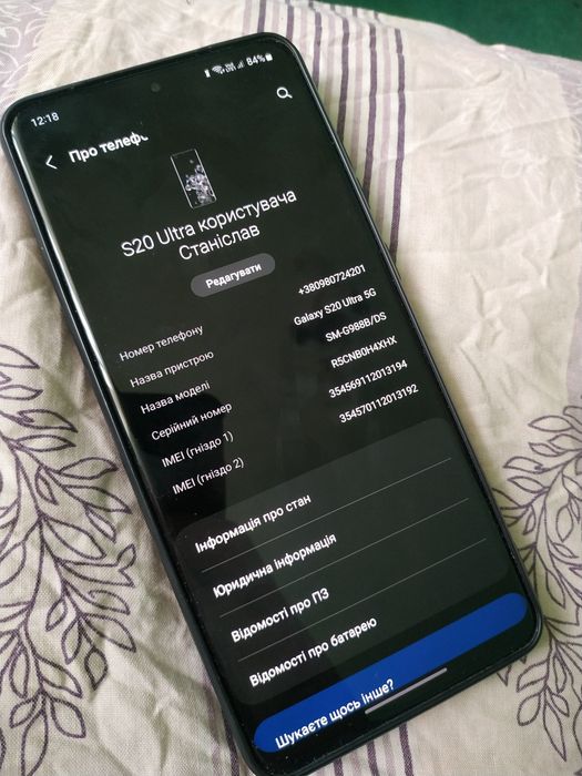 Samsung s20 ultra