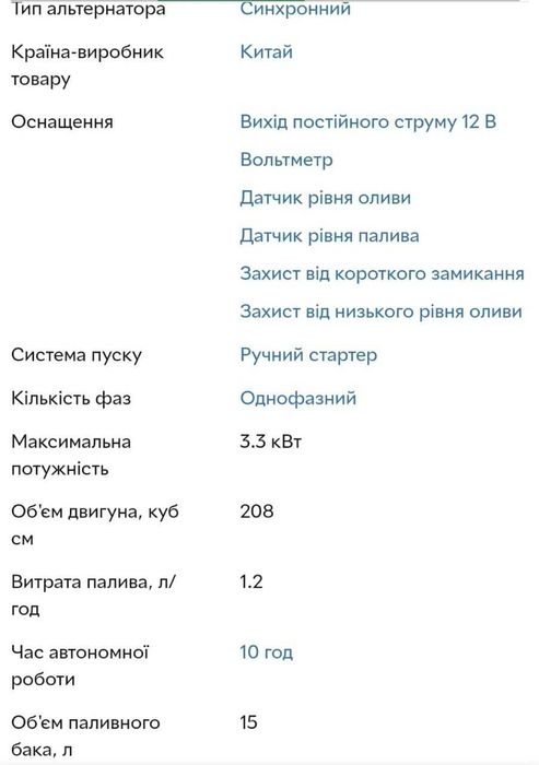 Генератор бензиновий HUTER DY4000L 3,0-3,3 кВт. 12000 грн.