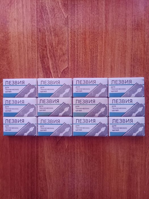 Раритет колекція лез(лезвії) для гоління(бриття) та технічних цілей