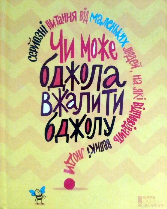 Энциклопедия для детей