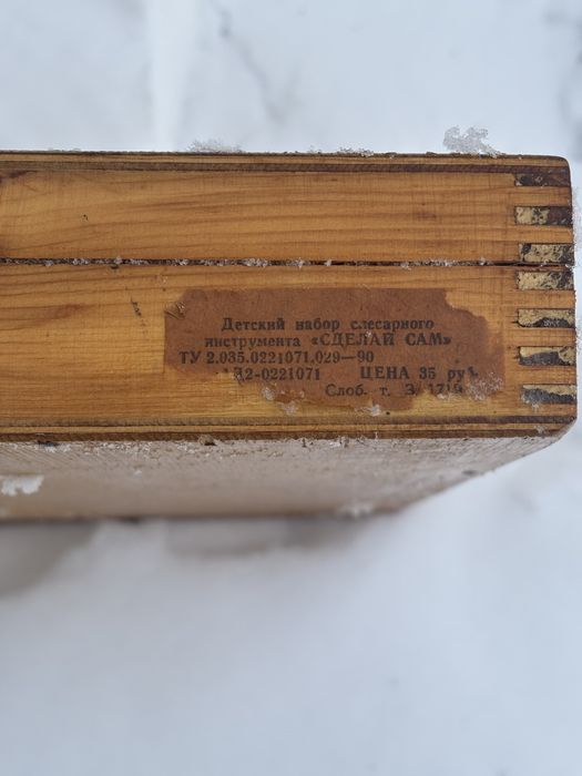 Набір інструмент. Срср.