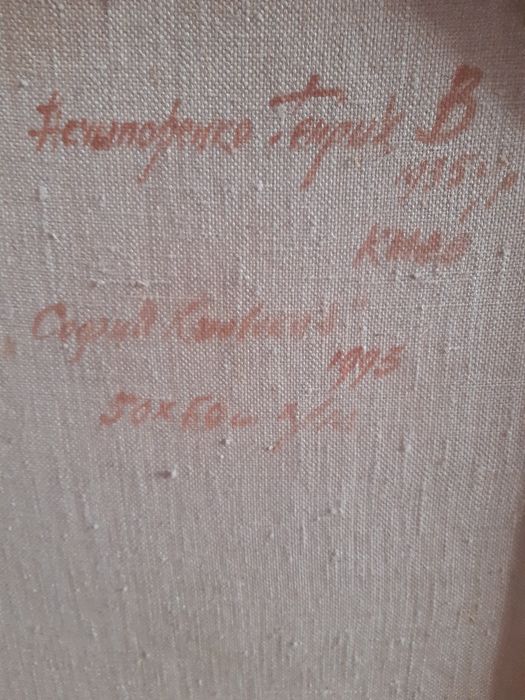 Картина Генриха Нечипоренко "София Киевская". 60х50см. Холст, масло.