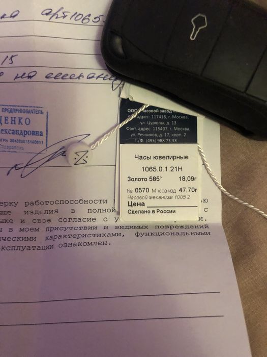 Золотые Часы в идеальном состоянии